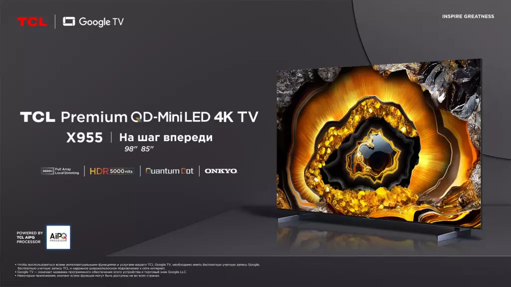 Купить Телевизор TCL 85 X955 4K Premium QD Mini LED - фото 1 Купить Телевизор TCL 85 X955 4K Premium QD Mini LED - фото 1