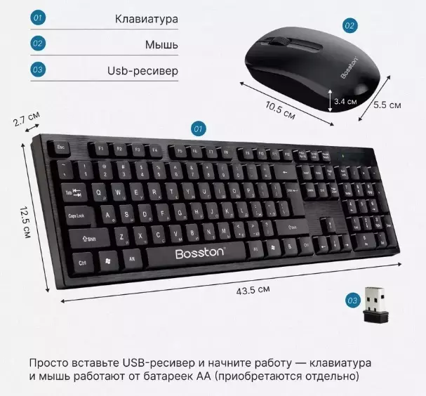 Беспроводная игровая клавиатура и мышка Bosston WS100 (Русские буквы) - фото 6