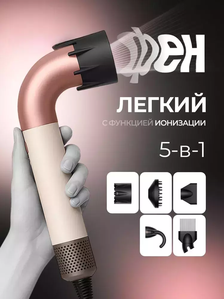 Купить Фен для волос Beheart Hair Dryer X11 PRO (6 насадок) - фото 1 Купить Фен для волос Beheart Hair Dryer X11 PRO (6 насадок) - фото 1