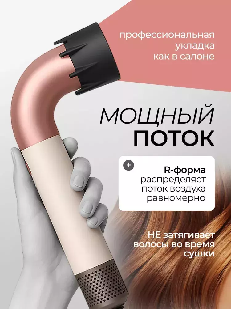 Фен для волос Beheart Hair Dryer X11 PRO (6 насадок) - фото 4 Фен для волос Beheart Hair Dryer X11 PRO (6 насадок) - фото 4