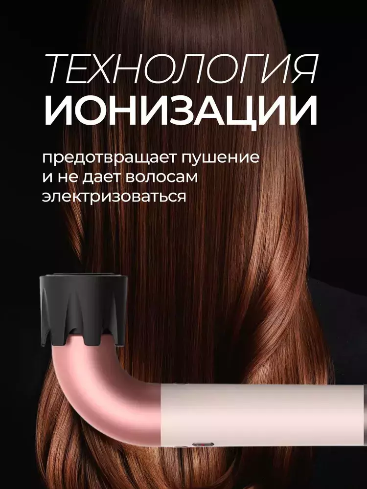 Фен для волос Beheart Hair Dryer X11 PRO (6 насадок) - фото 9 Фен для волос Beheart Hair Dryer X11 PRO (6 насадок) - фото 9