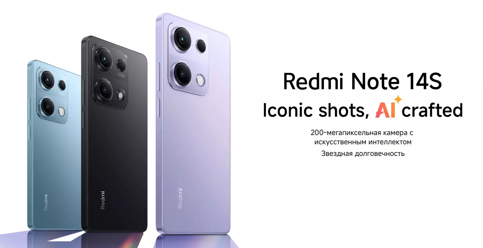 Купить Xiaomi Redmi Note 14S 4G 8/128GB - фото 1 Купить Xiaomi Redmi Note 14S 4G 8/128GB - фото 1