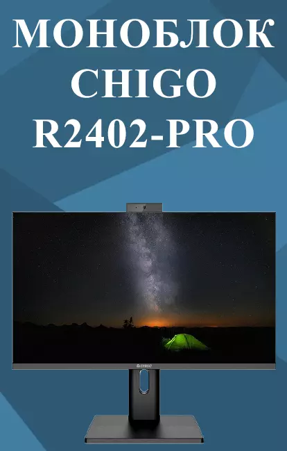 Купить Моноблок CHIGO 23.8" R2402-PRO (Многофункциональная подставка +Web-камера 3.0MP, Микрофон + Intel Core i7-10750H RAM 16ГБ, SSD 512ГБ) - фото 1 Купить Моноблок CHIGO 23.8" R2402-PRO (Многофункциональная подставка +Web-камера 3.0MP, Микрофон + Intel Core i7-10750H RAM 16ГБ, SSD 512ГБ) - фото 1