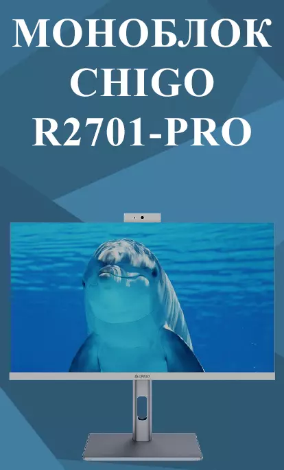 Купить Моноблок CHIGO 27" R2701-PRO (Многофункциональная подставка +Web-камера 3.0MP, Микрофон + Intel Core i7-4770s RAM 8ГБ, SSD 256ГБ) - фото 1 Купить Моноблок CHIGO 27" R2701-PRO (Многофункциональная подставка +Web-камера 3.0MP, Микрофон + Intel Core i7-4770s RAM 8ГБ, SSD 256ГБ) - фото 1