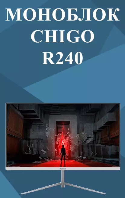 Купить Моноблок CHIGO 23.8" R240 (Intel Core i5-4590s, RAM 8ГБ, SSD 256 ГБ) - фото 1 Купить Моноблок CHIGO 23.8" R240 (Intel Core i5-4590s, RAM 8ГБ, SSD 256 ГБ) - фото 1