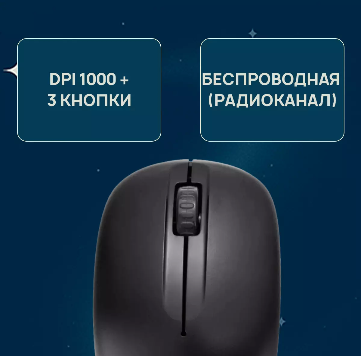 Беспроводная игровая мышь Bosston Q13 - фото 5 Беспроводная игровая мышь Bosston Q13 - фото 5