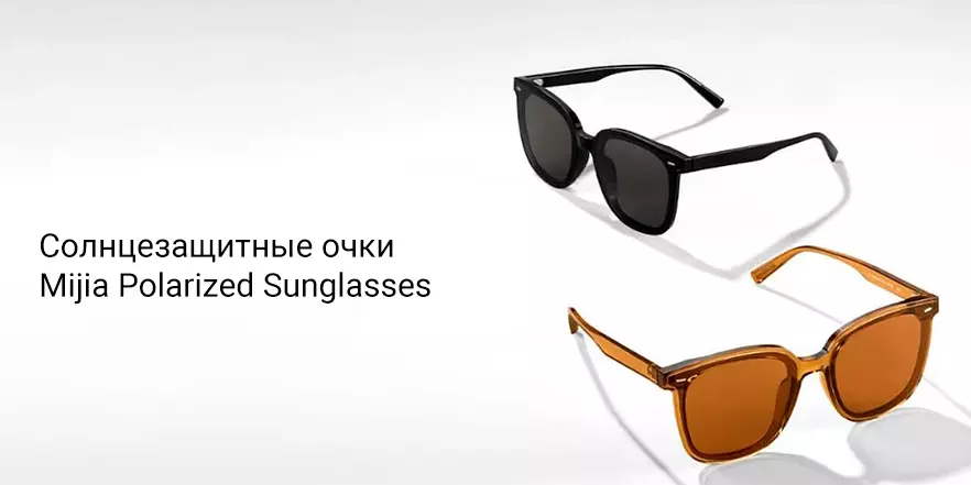 Купить Солнцезащитные очки Xiaomi Mijia Folding Polarized Sunglasses (MJTA02LM) - фото 1