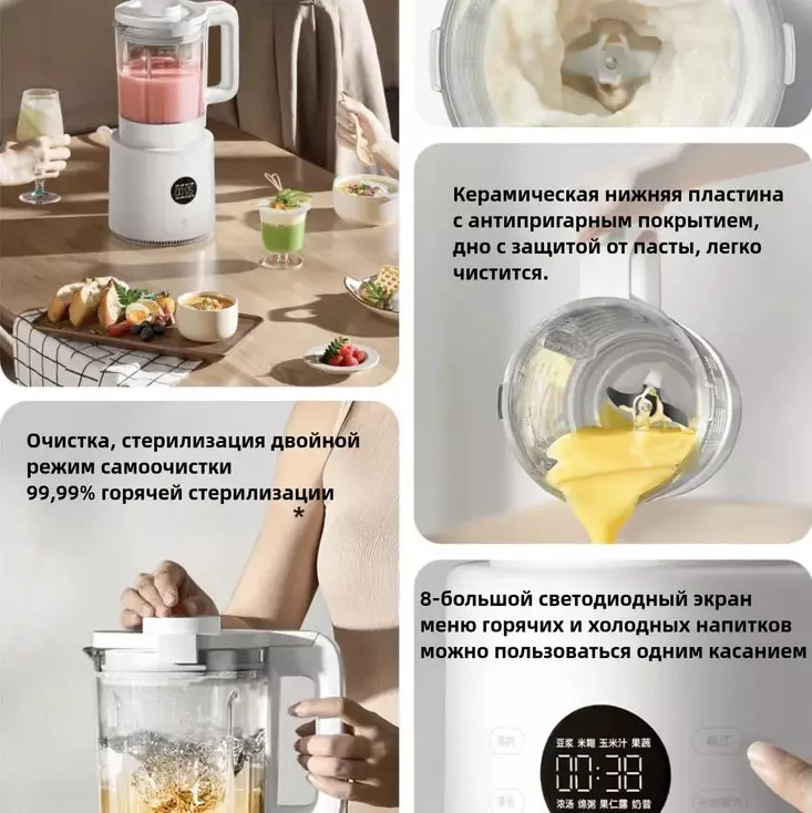 Блендер с функцией нагрева Xiаоmi Mijia Cooking Machine N1 (MJPBJ01DEM) - фото 2 Блендер с функцией нагрева Xiаоmi Mijia Cooking Machine N1 (MJPBJ01DEM) - фото 2