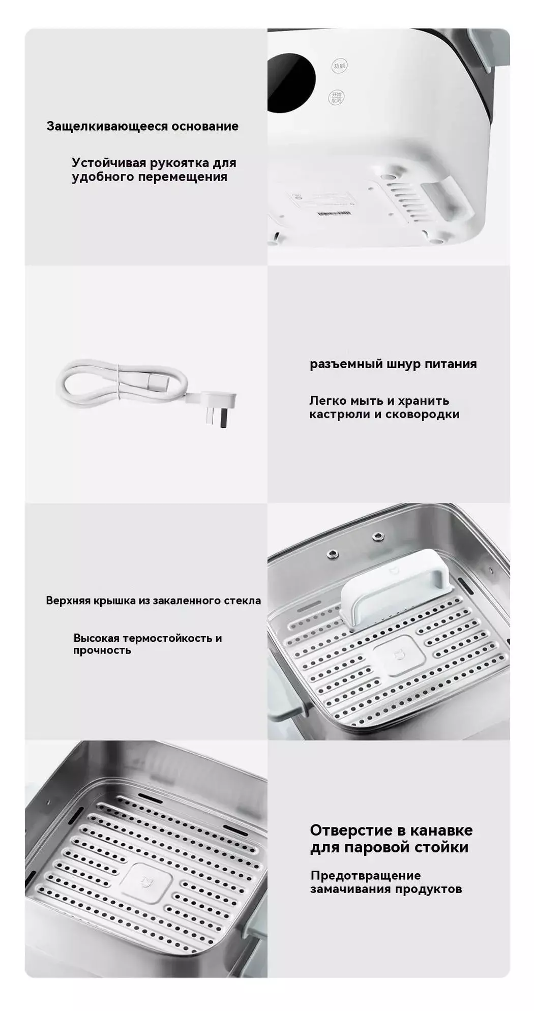 Пapовapкa Xiaomi Mijia Multifunctional Electric Steamer S1 (MES03) 13L - фото 11 Пapовapкa Xiaomi Mijia Multifunctional Electric Steamer S1 (MES03) 13L - фото 11