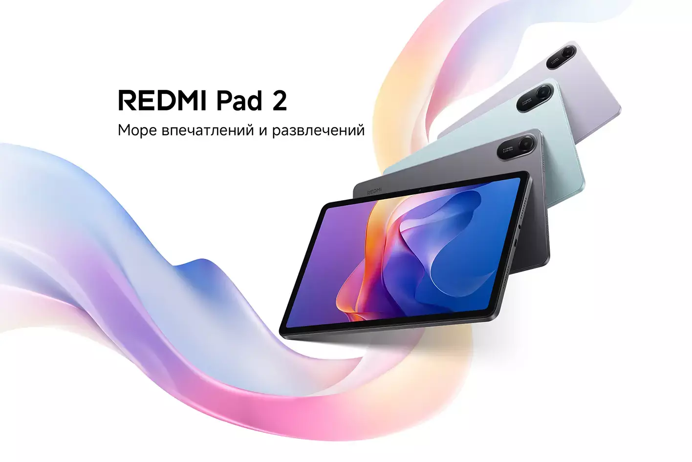 Купить Планшет Redmi Pad 2 8/256GB Wi-Fi - фото 1