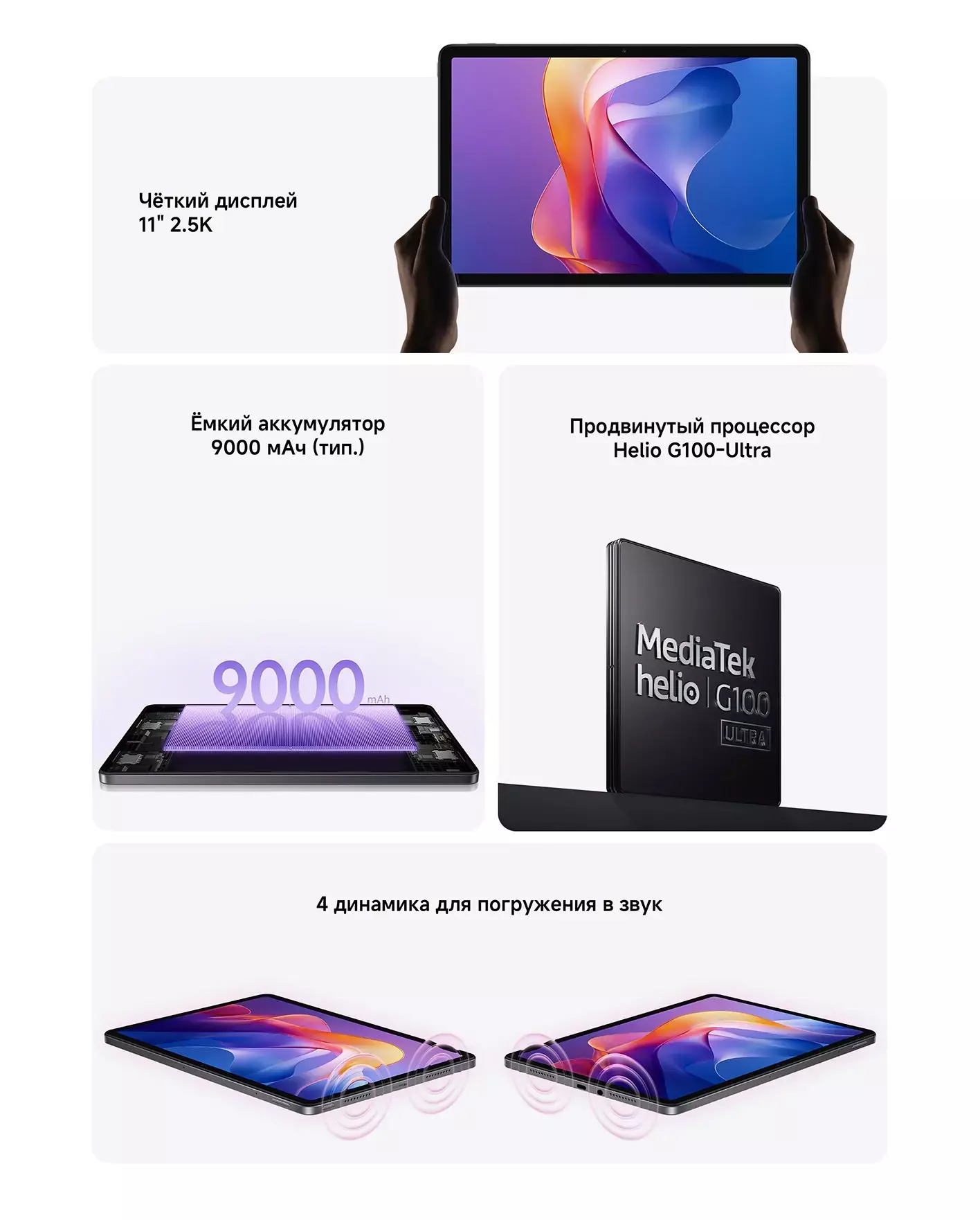 Планшет Redmi Pad 2 8/256GB Wi-Fi - фото 2