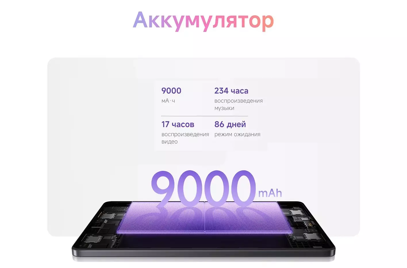 Планшет Redmi Pad 2 8/256GB Wi-Fi - фото 6