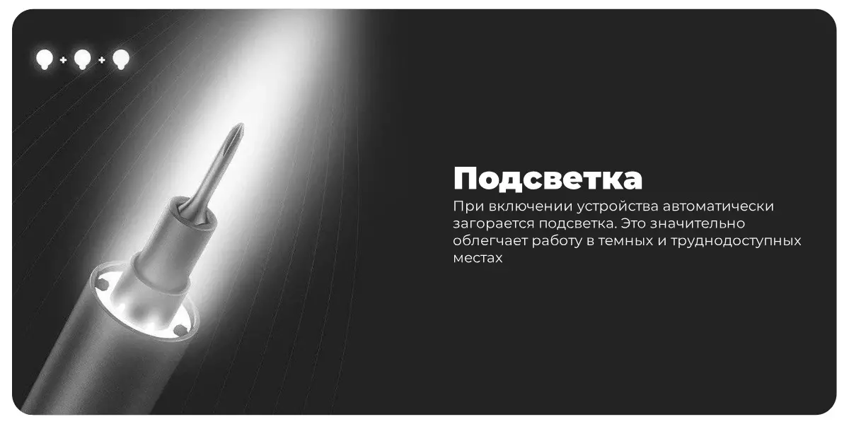 Отвертка электрическая Xiaomi Wowstick Screwdriver 1F+ TRY 20 in 1 Kit - фото 3 Отвертка электрическая Xiaomi Wowstick Screwdriver 1F+ TRY 20 in 1 Kit - фото 3