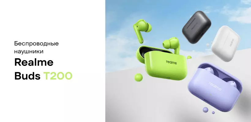 Купить Беспроводные наушники RealMe T200 (RMA2410) - фото 1 Купить Беспроводные наушники RealMe T200 (RMA2410) - фото 1