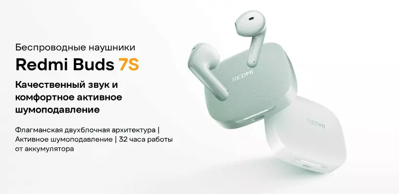 Купить Беспроводные наушники Xiaomi Redmi Buds 7S (M2455E1) - фото 1 Купить Беспроводные наушники Xiaomi Redmi Buds 7S (M2455E1) - фото 1