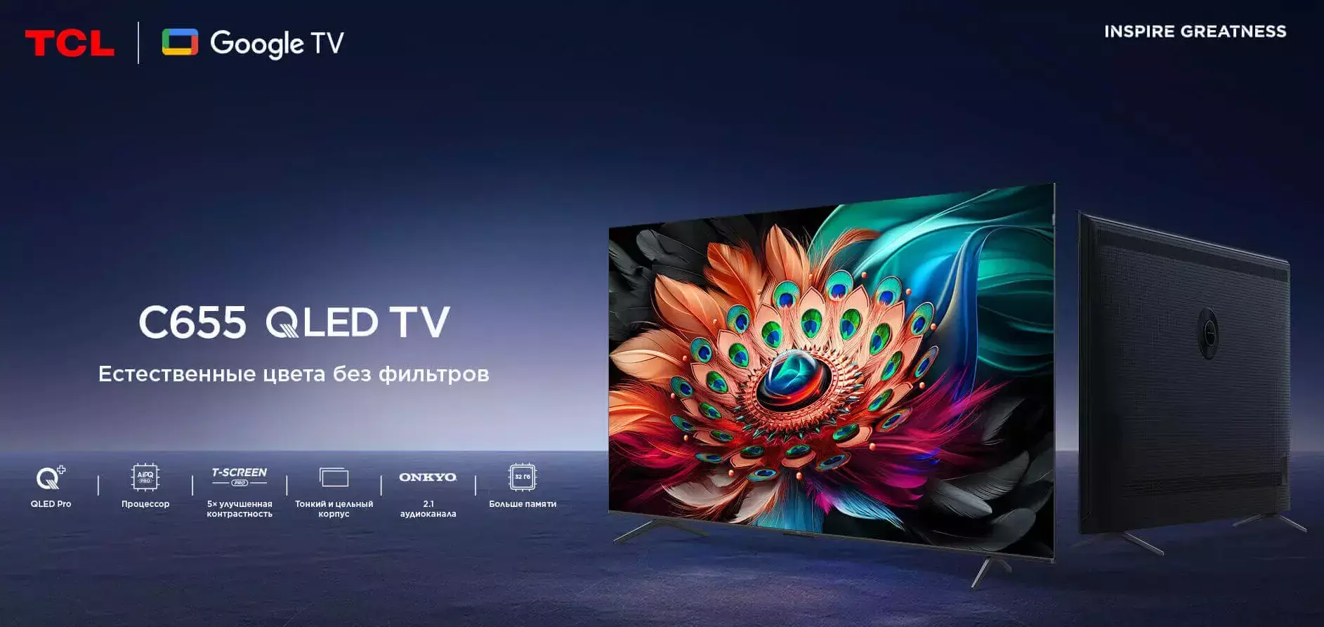 Купить Телевизор TCL TV 75 C655 4K QLED - фото 1 Купить Телевизор TCL TV 75 C655 4K QLED - фото 1
