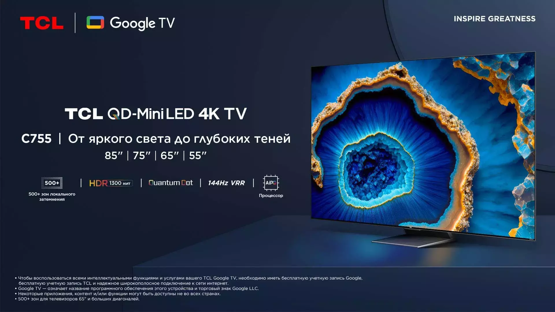 Купить Телевизор TCL TV 75 C755 4K QDMini LED - фото 1