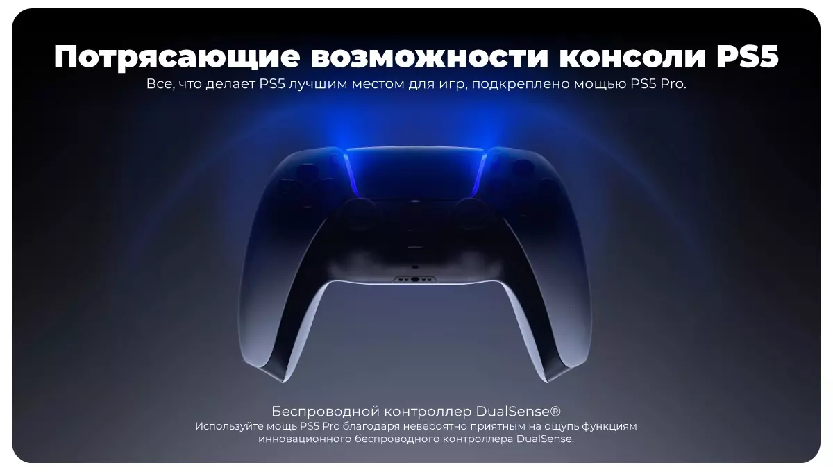 Игровая консоль Playstation 5 Pro Digital (CFI-7022B01) - фото 8 Игровая консоль Playstation 5 Pro Digital (CFI-7022B01) - фото 8