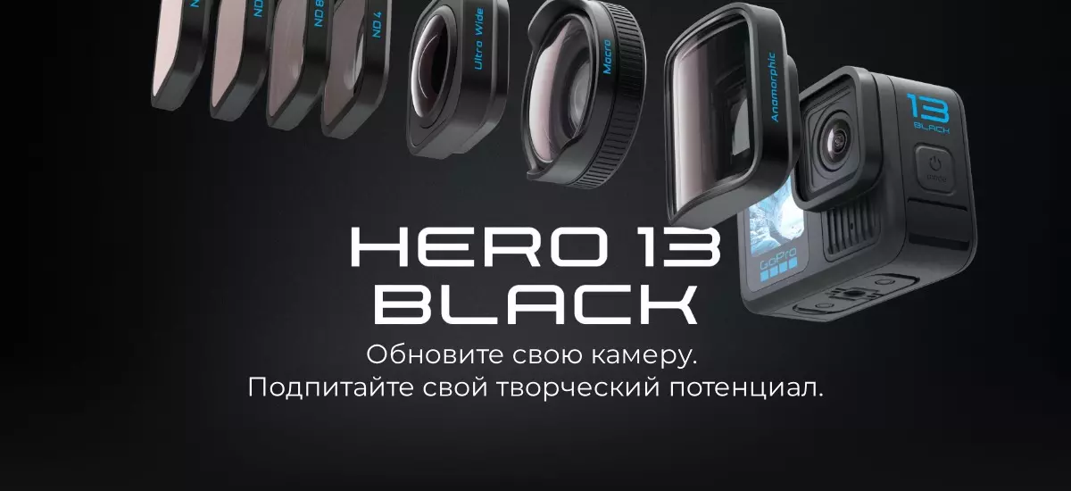 Купить Экшн-камера GoPro HERO 13 Black Edition - фото 1 Купить Экшн-камера GoPro HERO 13 Black Edition - фото 1