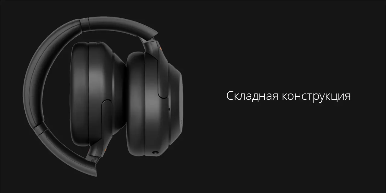 Беспроводные наушники с шумоподавлением Sony WH-1000XM4 - фото 5 Беспроводные наушники с шумоподавлением Sony WH-1000XM4 - фото 5