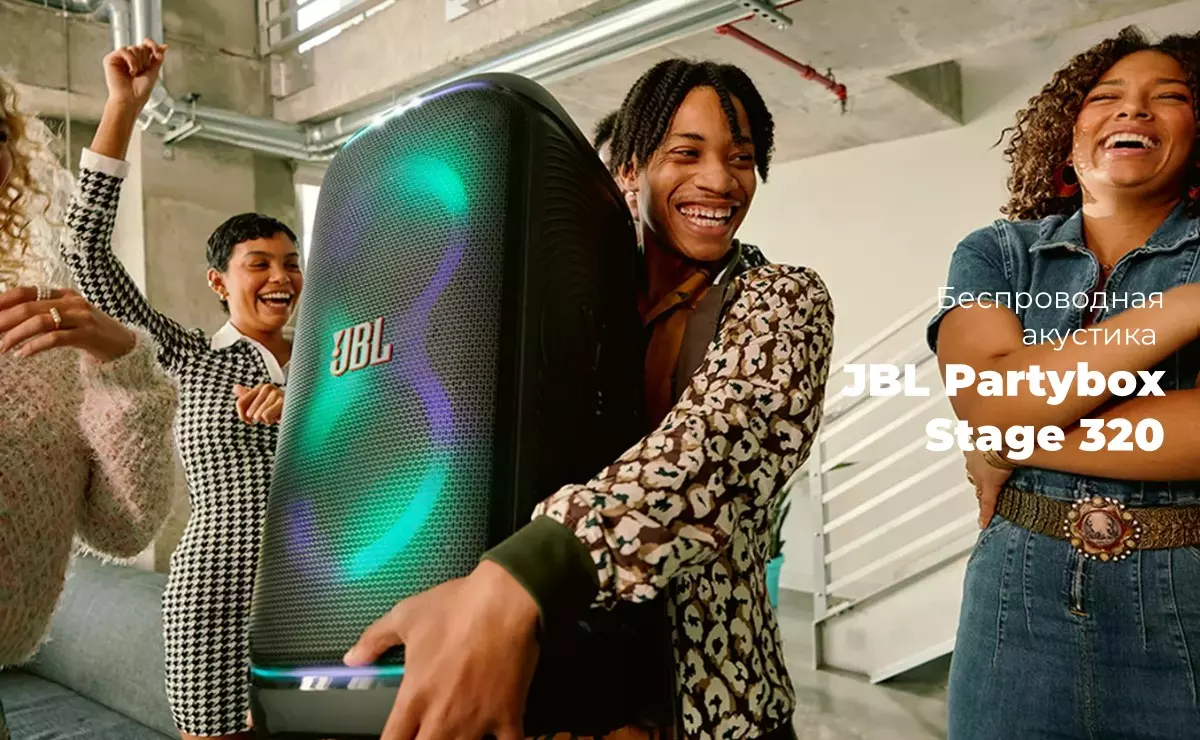 Купить Портативная аудиосистема JBL PartyBox 320 - фото 1 Купить Портативная аудиосистема JBL PartyBox 320 - фото 1