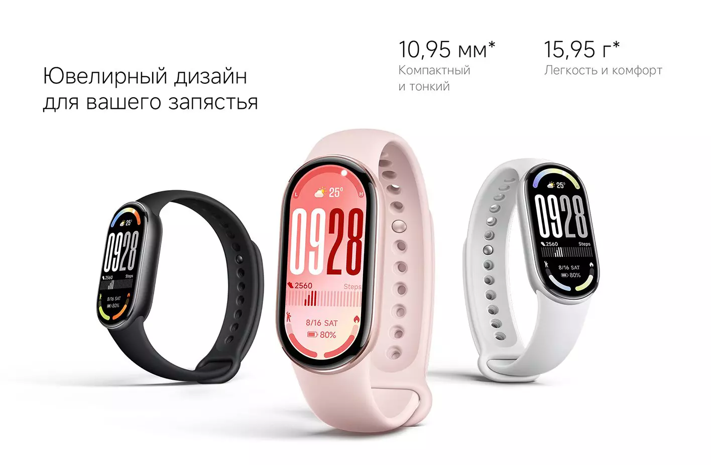 Браслет Xiaomi Smart Band 10 (M2459B1) - фото 5