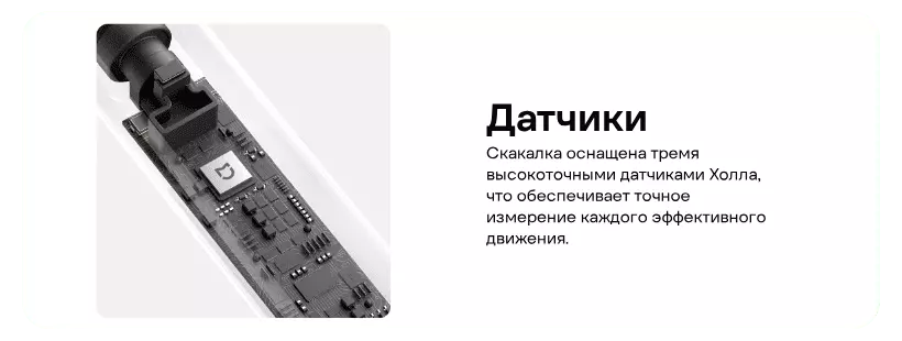 Скакалка Xiaomi Mijia Smart Skipping Rope 2 (MJTS02YM) - фото 6