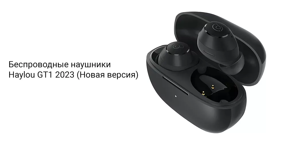 Купить Беспроводные наушники Haylou GT1 2023 - фото 1 Купить Беспроводные наушники Haylou GT1 2023 - фото 1