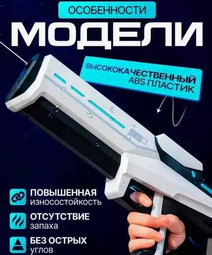 Автоматический водяной пистолет 808-63A - фото 2 Автоматический водяной пистолет 808-63A - фото 2
