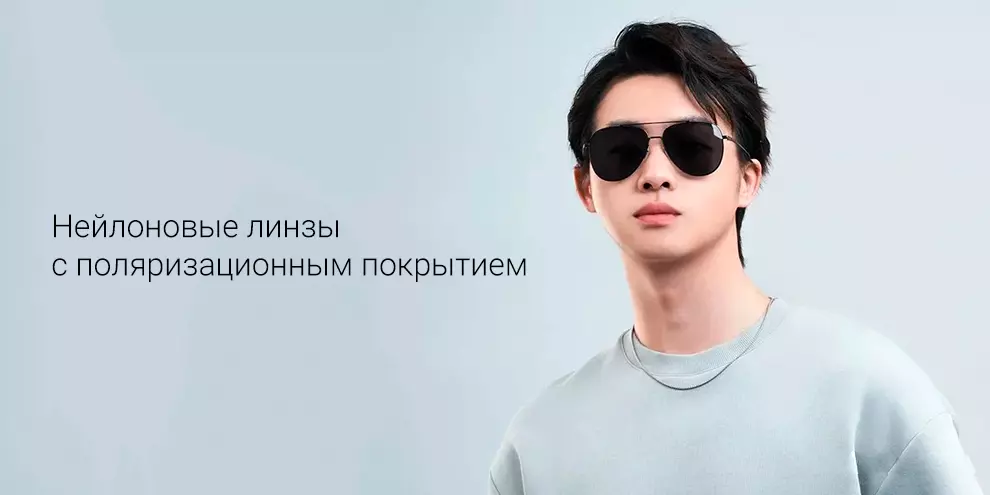 Солнцезащитные очки Xiaomi Mijia Nylon Polarized Sunglasses (MSG03GL) - фото 3 Солнцезащитные очки Xiaomi Mijia Nylon Polarized Sunglasses (MSG03GL) - фото 3