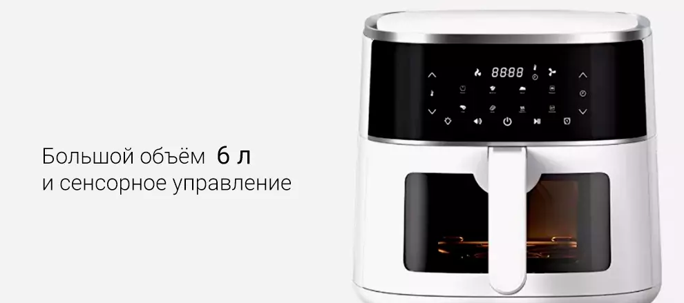 Аэрогриль BEHEART Smart Air Fryer 6L (AF-E6003-AS) - фото 4
