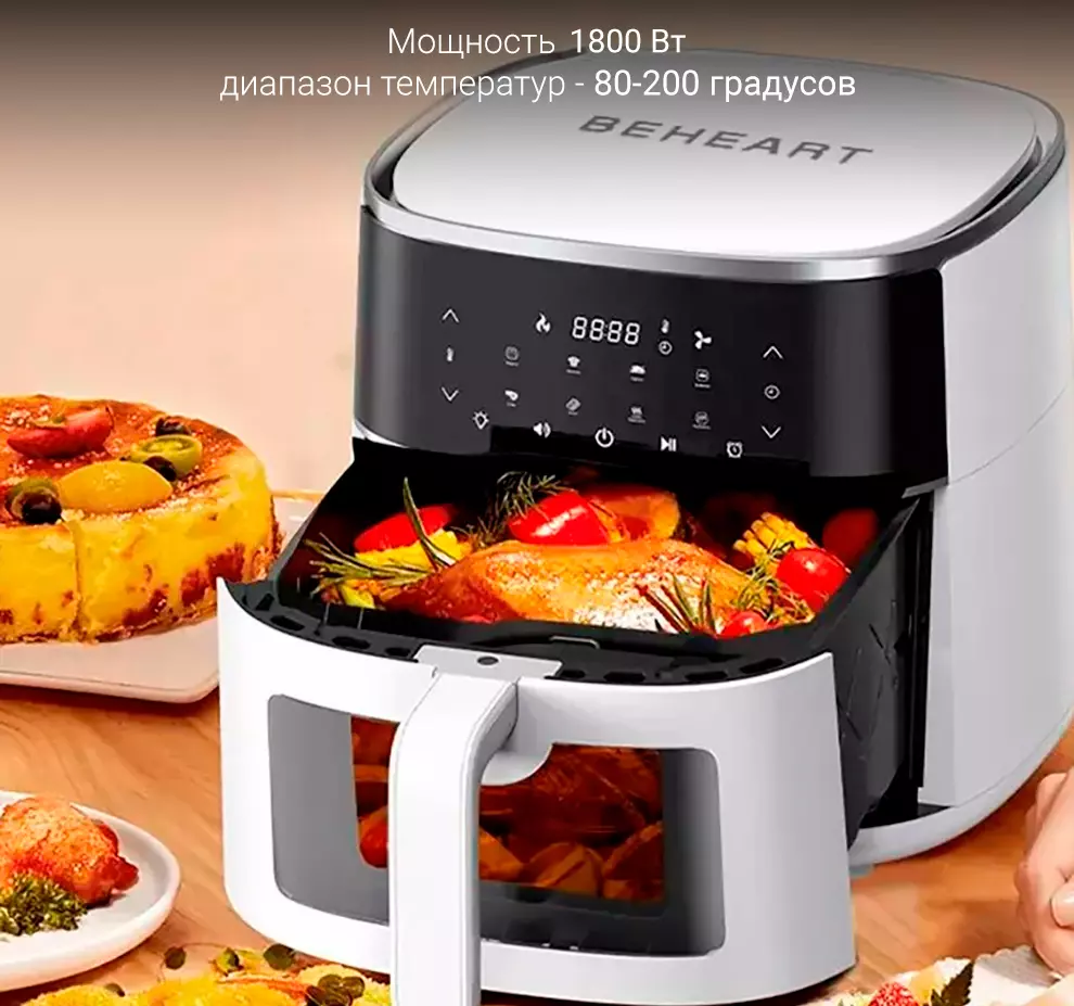 Аэрогриль BEHEART Smart Air Fryer 8L (AF-E8003-AS) - фото 2 Аэрогриль BEHEART Smart Air Fryer 8L (AF-E8003-AS) - фото 2