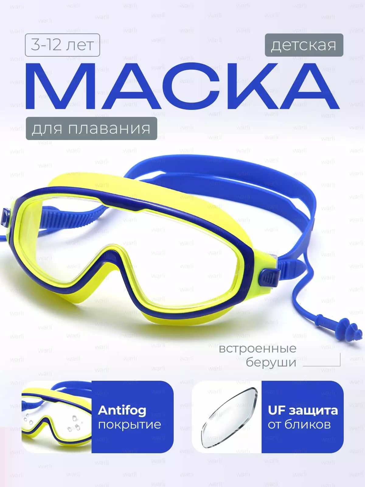 Купить Детские очки для плавания с берушами Xiaomi Sportsoul (YJ501L) - фото 1 Купить Детские очки для плавания с берушами Xiaomi Sportsoul (YJ501L) - фото 1