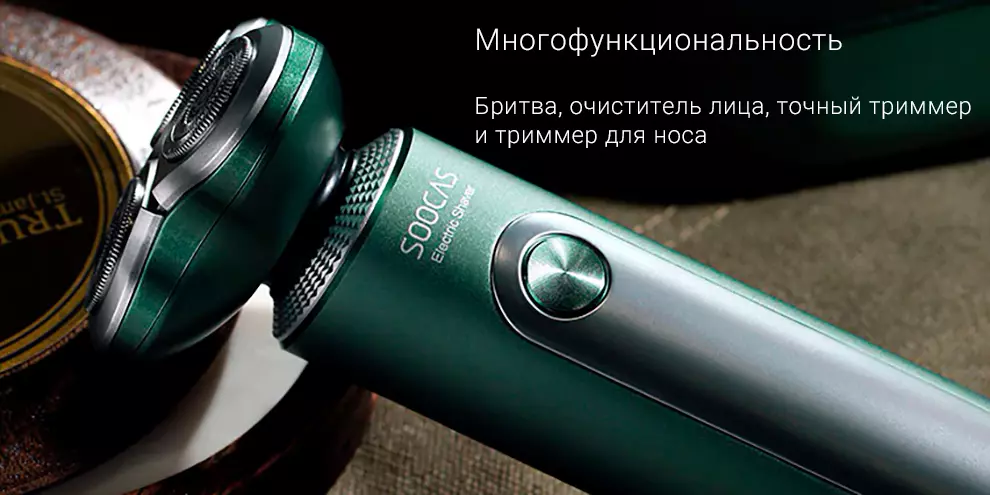 Электрическая бритва для мужчин SOOCAS S5 (4 в 1) - фото 2