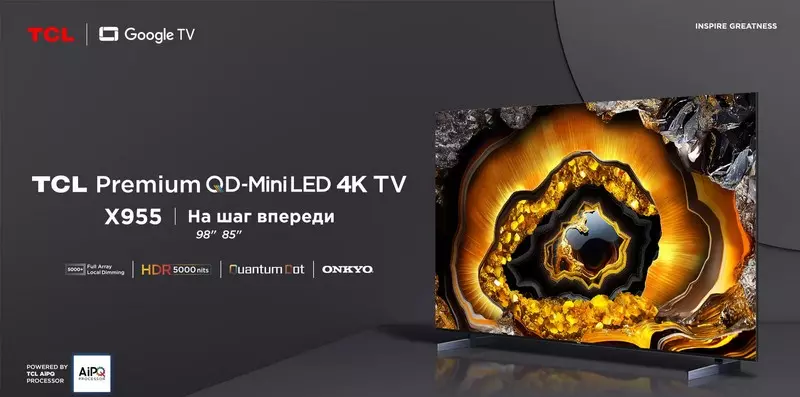 Купить Телевизор TCL 98 X955 4K Premium QDMini LED - фото 1
