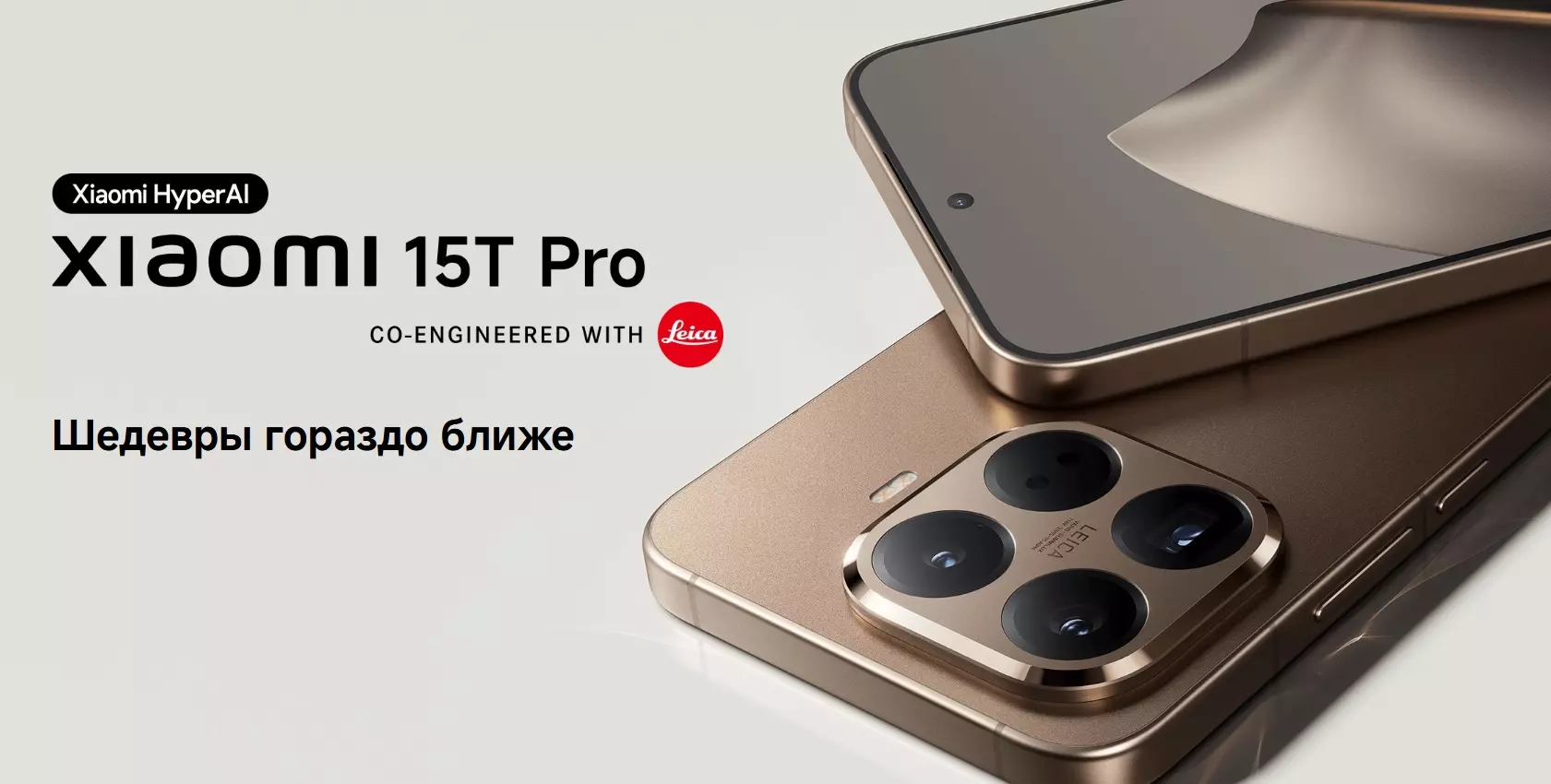 Купить Xiaomi 15T Pro 12/1024GB - фото 1