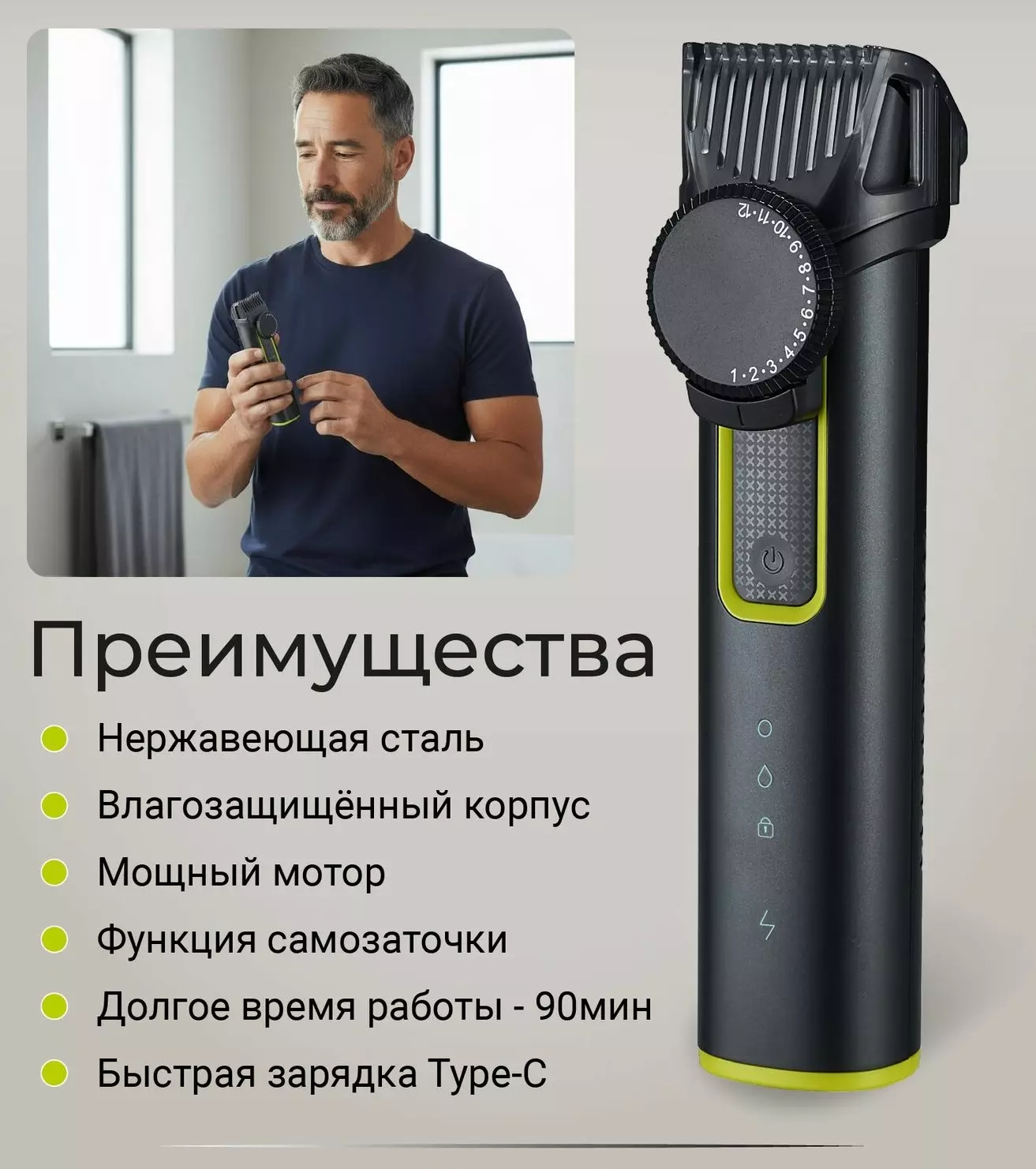 Набор для волос, бороды, носа,бровей и ушей KIT LIFE KTLFQ01 - фото 2 Набор для волос, бороды, носа,бровей и ушей KIT LIFE KTLFQ01 - фото 2