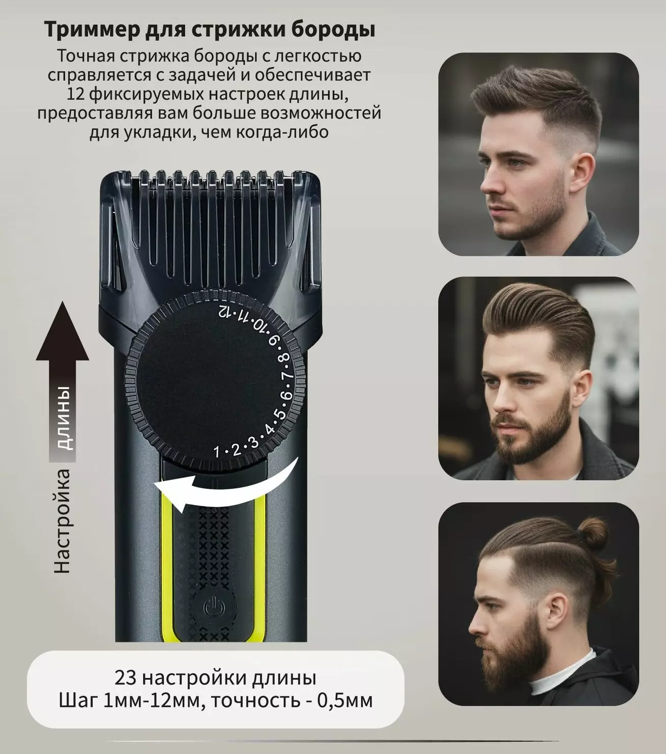 Набор для волос, бороды, носа,бровей и ушей KIT LIFE KTLFQ01 - фото 3 Набор для волос, бороды, носа,бровей и ушей KIT LIFE KTLFQ01 - фото 3