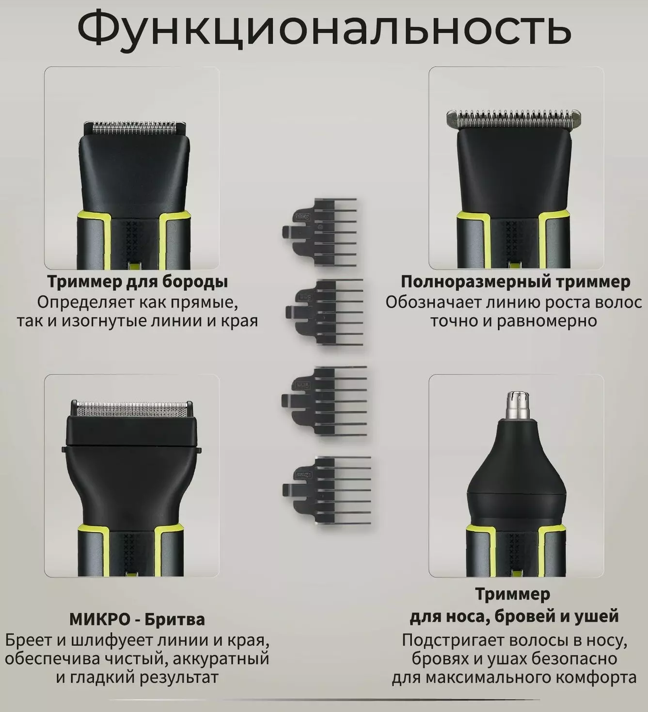 Набор для волос, бороды, носа,бровей и ушей KIT LIFE KTLFQ01 - фото 4 Набор для волос, бороды, носа,бровей и ушей KIT LIFE KTLFQ01 - фото 4