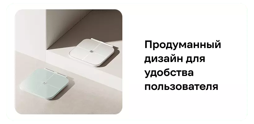 Весы Mijia Smart Scale S800 (MJTZC04YM) - фото 10 Весы Mijia Smart Scale S800 (MJTZC04YM) - фото 10