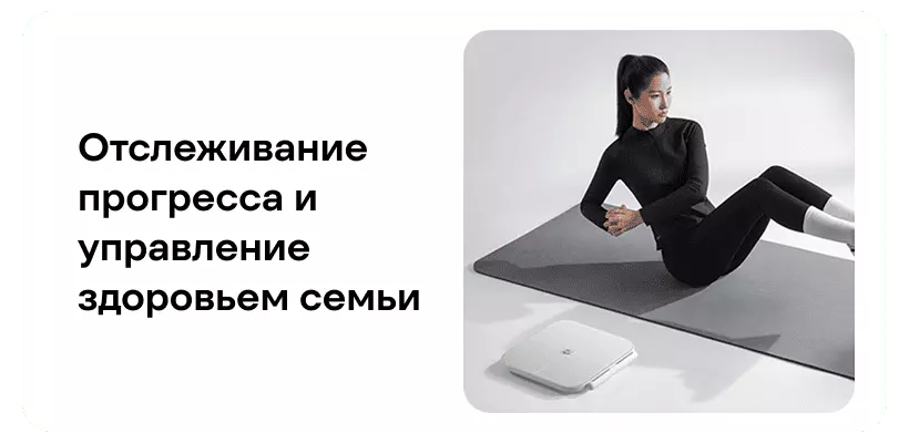 Весы Mijia Smart Scale S800 (MJTZC04YM) - фото 9 Весы Mijia Smart Scale S800 (MJTZC04YM) - фото 9