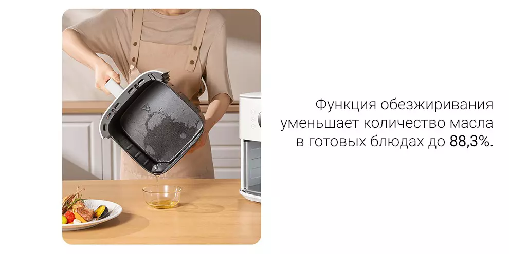 Аэрогриль Xiaomi Mijia Smart Air Fryer 6.5L (MAF-W6501) - фото 3 Аэрогриль Xiaomi Mijia Smart Air Fryer 6.5L (MAF-W6501) - фото 3
