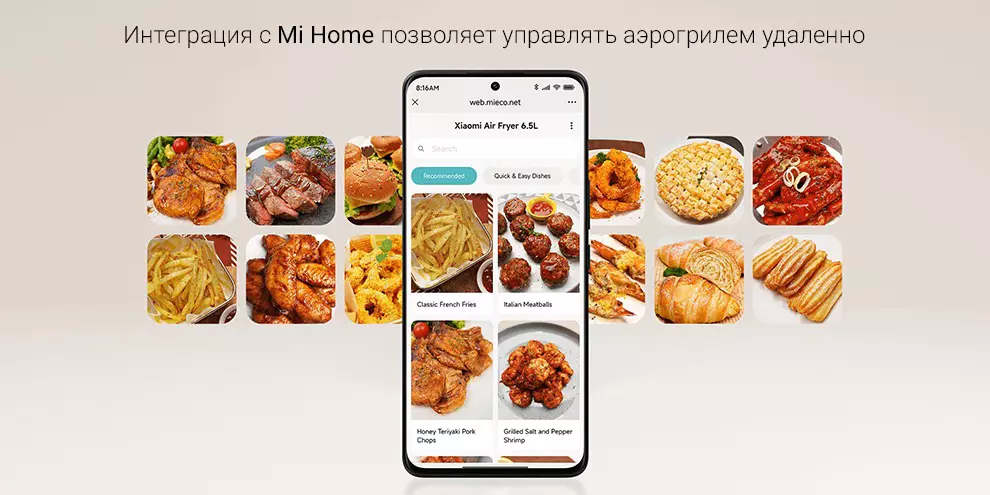 Аэрогриль Xiaomi Mijia Smart Air Fryer 6.5L (MAF-W6501) - фото 4 Аэрогриль Xiaomi Mijia Smart Air Fryer 6.5L (MAF-W6501) - фото 4