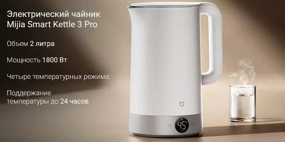 Купить Электрочайник Mijia LED Electric Kettle 3 Pro (MJJYSH03YM) - фото 1 Купить Электрочайник Mijia LED Electric Kettle 3 Pro (MJJYSH03YM) - фото 1
