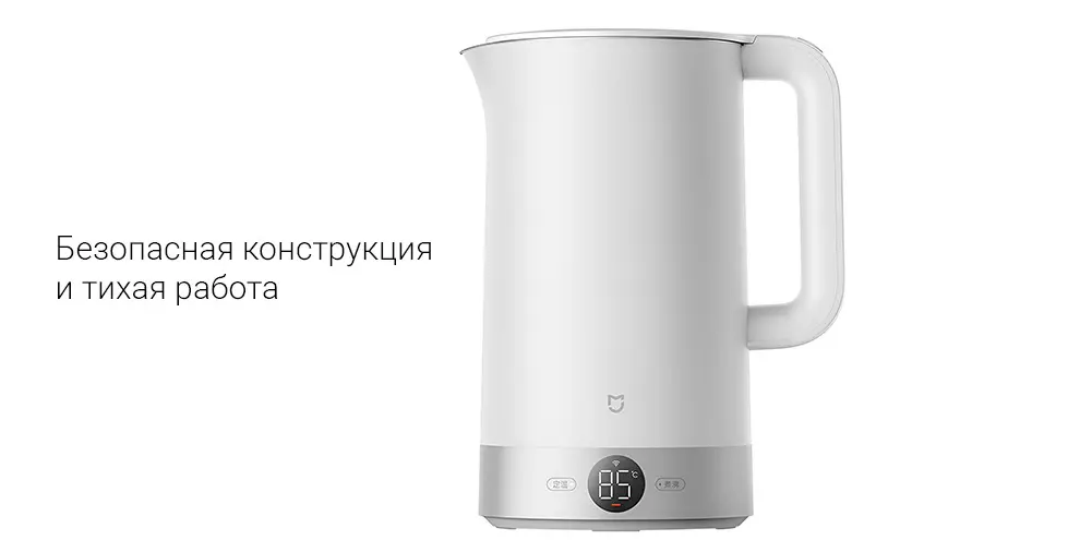 Электрочайник Mijia LED Electric Kettle 3 Pro (MJJYSH03YM) - фото 5 Электрочайник Mijia LED Electric Kettle 3 Pro (MJJYSH03YM) - фото 5