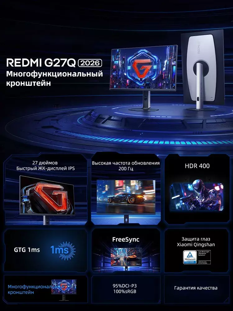Купить Монитор Xiaomi Redmi G27Q 2026, 200Гц (P27QDC-RG) - фото 1