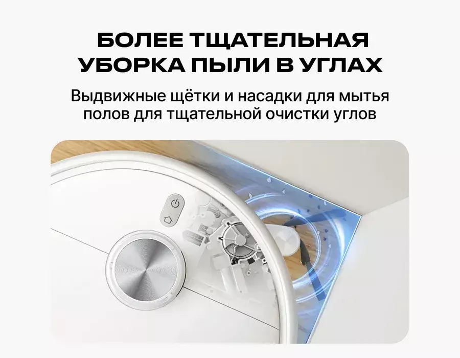 Робот-пылесос Xiaomi Robot Vacuum S40 Pro (OV71GL) (BHR089REU) - фото 2 Робот-пылесос Xiaomi Robot Vacuum S40 Pro (OV71GL) (BHR089REU) - фото 2