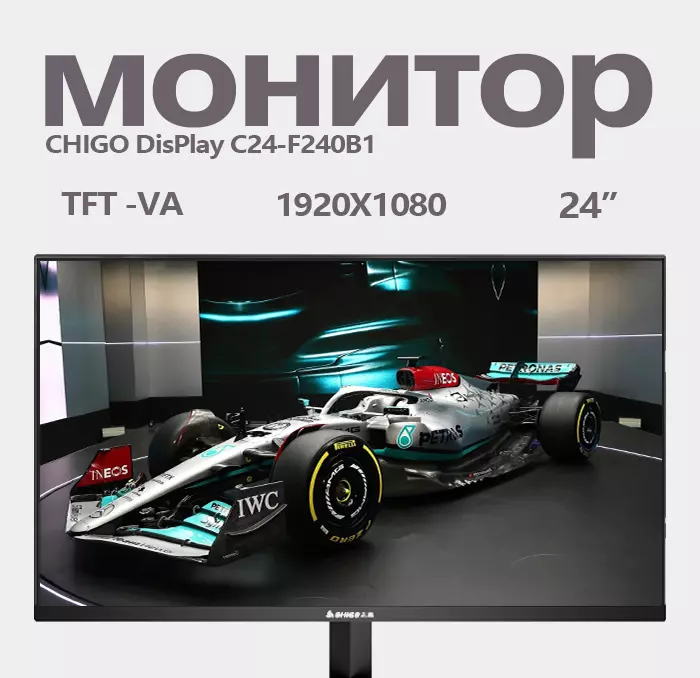 Купить Игровой монитор CHIGO Display 24" IPS 1080P (240Hz) (C24-F240B1) - фото 1 Купить Игровой монитор CHIGO Display 24" IPS 1080P (240Hz) (C24-F240B1) - фото 1