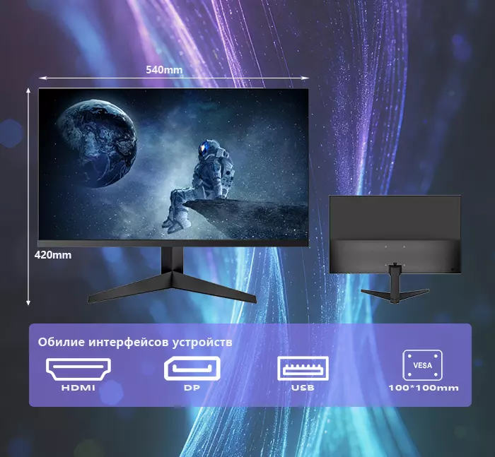 Игровой монитор CHIGO Display 24" IPS 1080P (240Hz) (C24-F240B1) - фото 5 Игровой монитор CHIGO Display 24" IPS 1080P (240Hz) (C24-F240B1) - фото 5