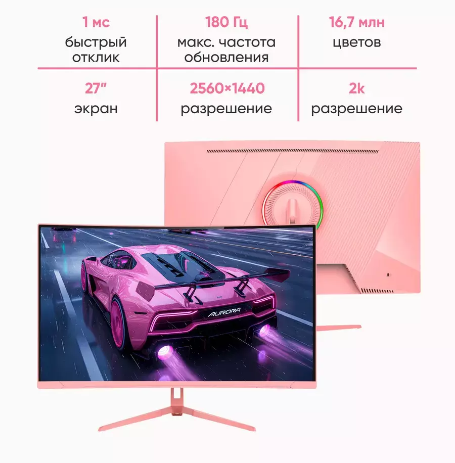 Игровой монитор CHIGO Display 27" IPS 2K (180Hz) (C27-Q180B8) - фото 5